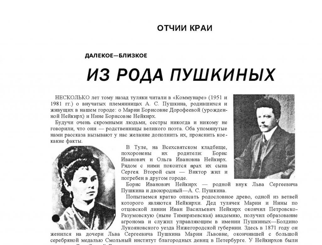 Александров лев сергеевич. Лев Сергеевич Пушкин. Брат Пушкина Лев. Брат Пушкина Лев Сергеевич.