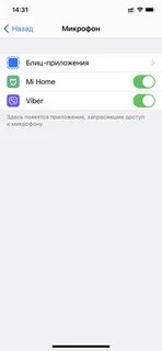 Почему горит оранжевая точка на айфоне