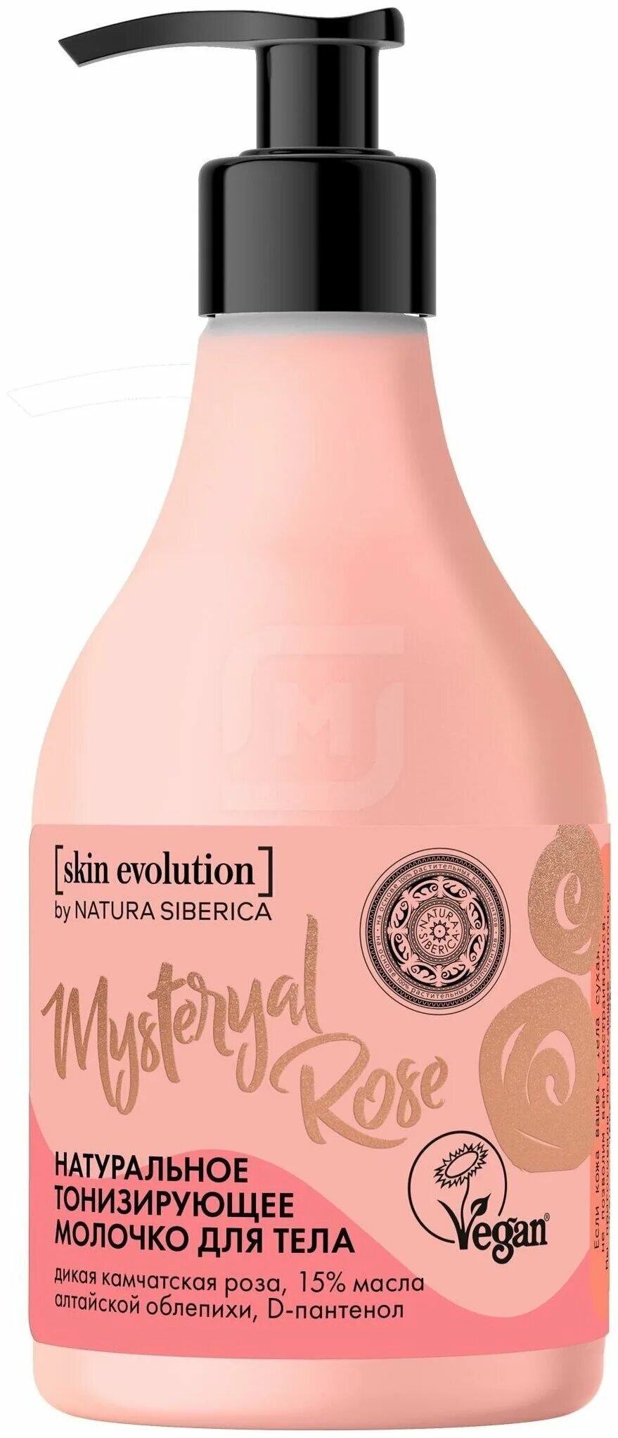 натура сиберика bio leave in conditioner. молочко для тела мэджик форест. Ns hair evolution молочко. Ns hair evolution молочко. Ns hair evolution шампунь.