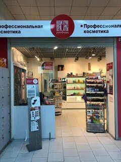 Магазин косметики ростов