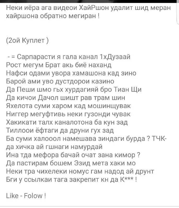 Нейросеть рэп текст