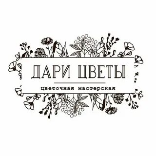 Дари цвета