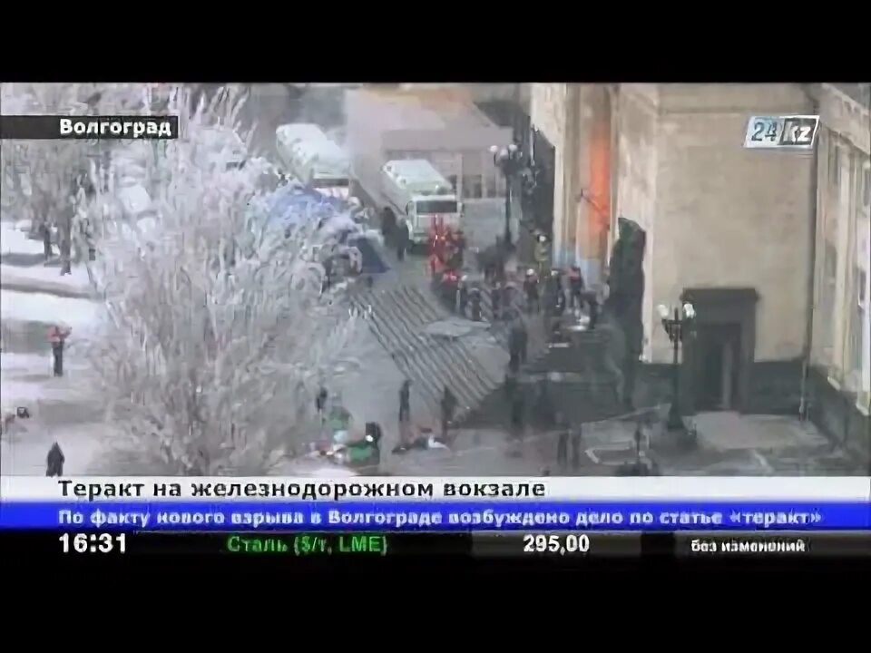 Вчерашний теракт в москве видео. Теракт в Волгограде вокзал. Волгоград 1 до теракта 2013. Взрывы в Белгороде на Вокзальной.