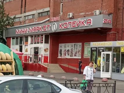 Копеечка время работы