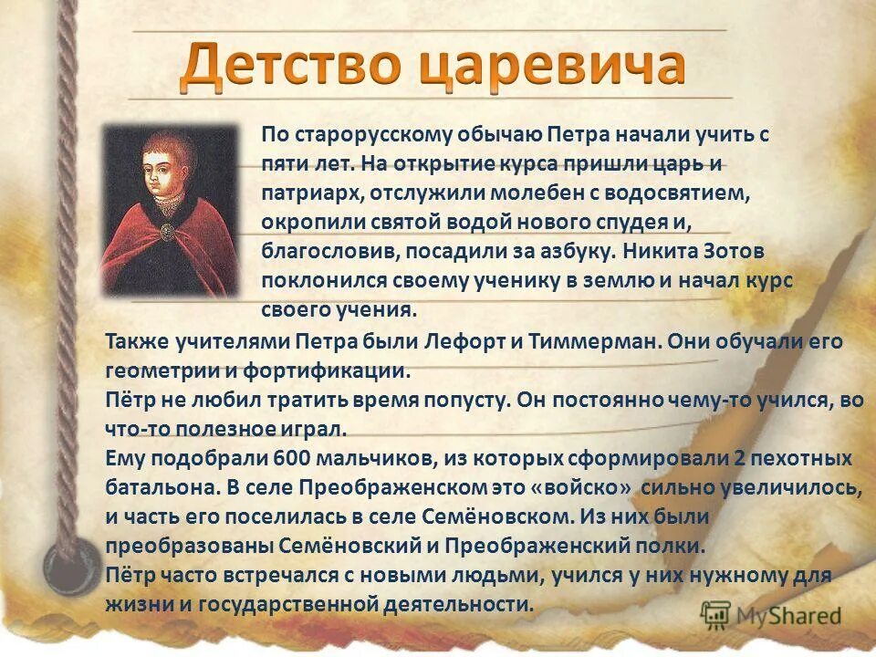 борис годунов 16 век. боярская дума в 16 веке. александр ii николаевич освободитель, 1855—1881. григорий отрепьев борис годунов. деятельность михаила федоровича романова.