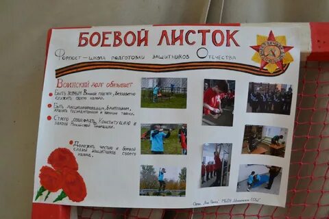 Боевой листок надпись BearBricks.ru