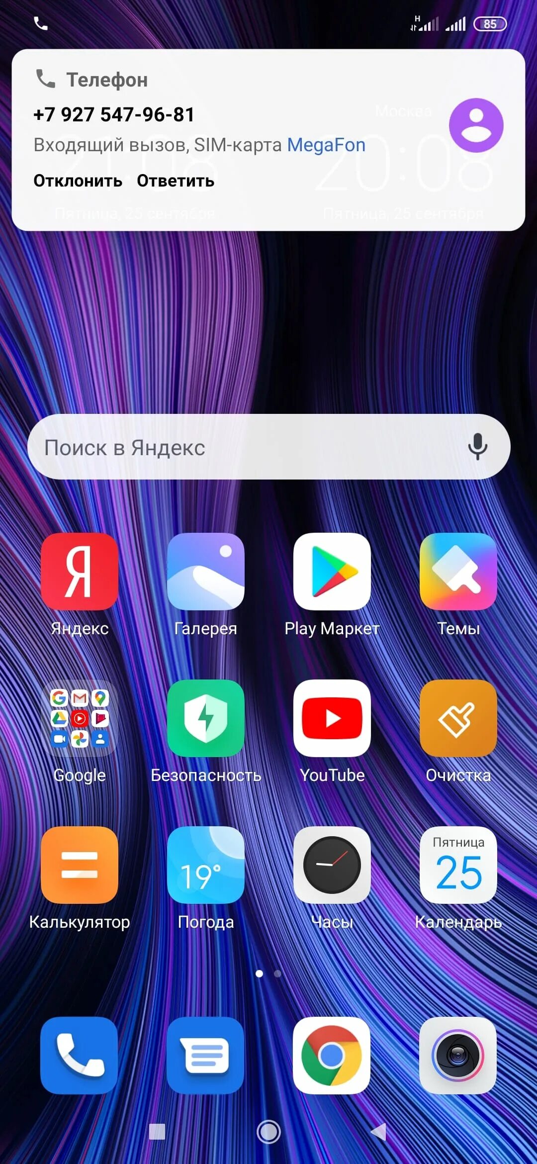 Что делать если телефон redmi 9. Экран Сяоми редми 9. Xiaomi экран вызова 9. Экран смартфона с приложениями Redmi. Экран звонок на редми 9 с.