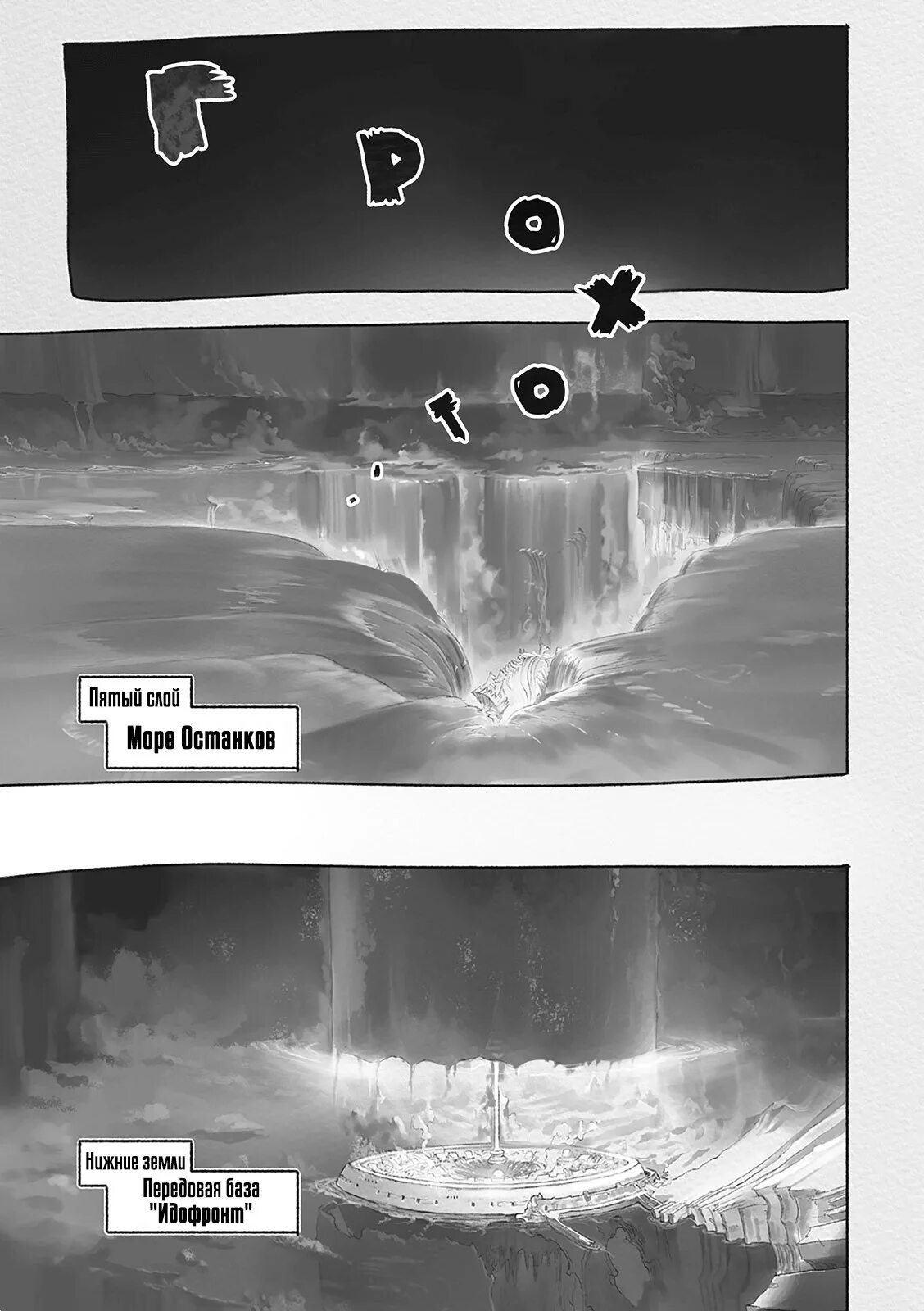 Прушка made in abyss cartridge. Созданный в бездне 6. Созданный в бездне сцены. Созданный в бездне лаборатория. Созданный в бездне 6.