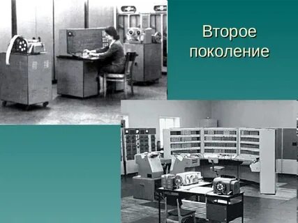 Вторая информационная