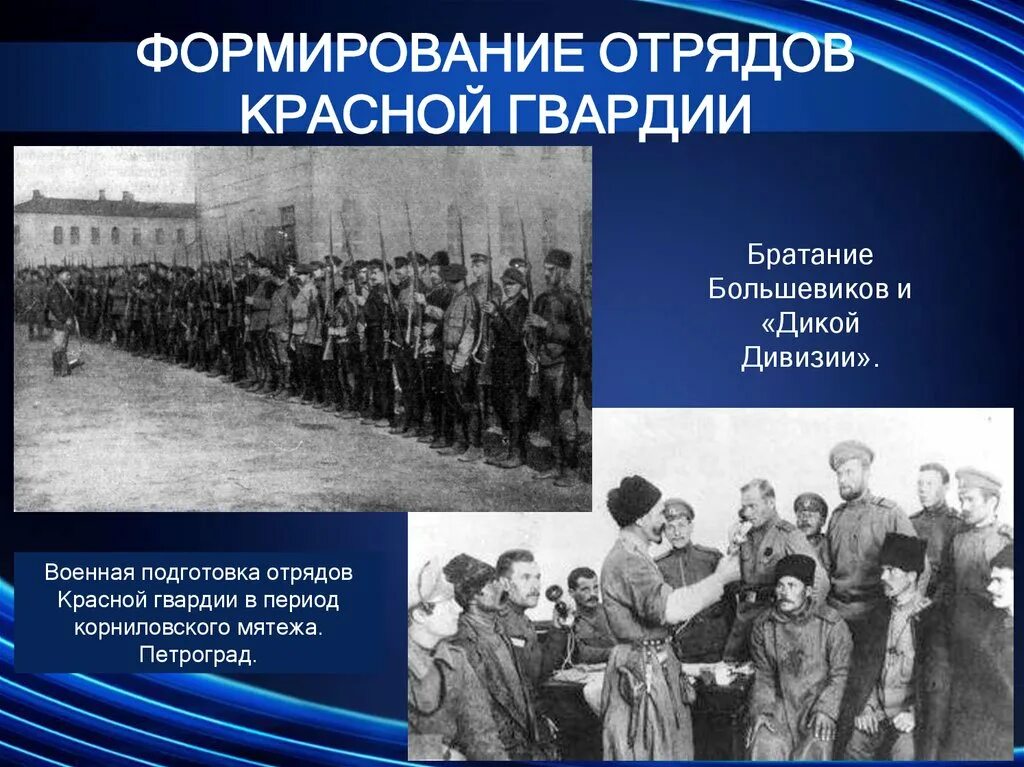 Красные отряды песня. Красная гвардия ставропольский край. У атамана козолупа была. Красный отряд на горизонте. Красные отряды песня.