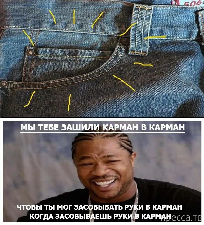 Что значит чтоб не втыкал
