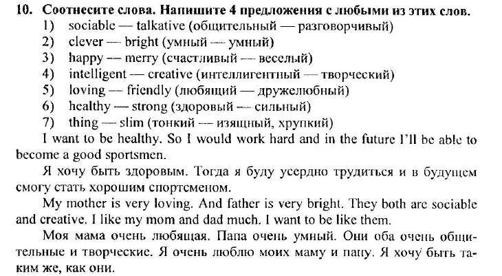 Английский язык 5 класс упражнение 5 страница. Упражнения английский 5 класс. Английский 5 класс биболетова. Задание по английскому языку 5 класс учебник. Английский 10 класс страница 100