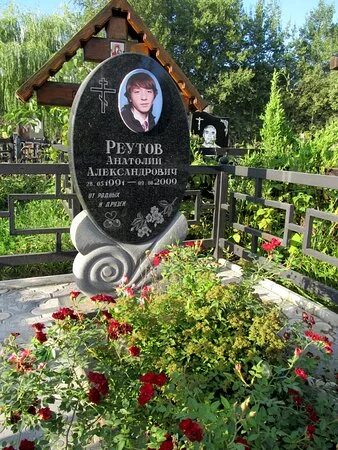 Ерёмино, кладбище, дмитровская улица. Волковское кладбище мытищи. Спб нововолковское кладбище. Адреса кладбищ мытищи. Адреса кладбищ мытищи.