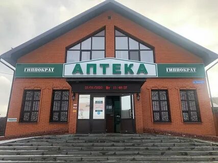 Аптека шифа