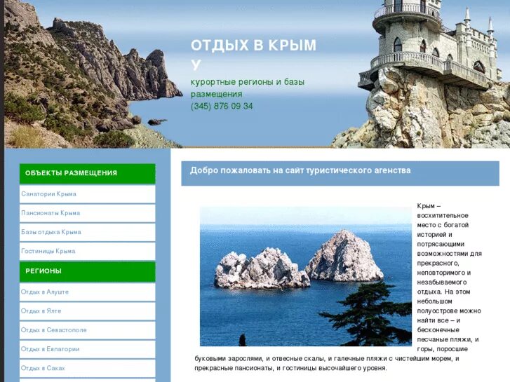 бухта ласпи крым. карта крыма с пляжами с песком. 10. балаклавская бухта крым. рейтинг мест отдыха крыма.