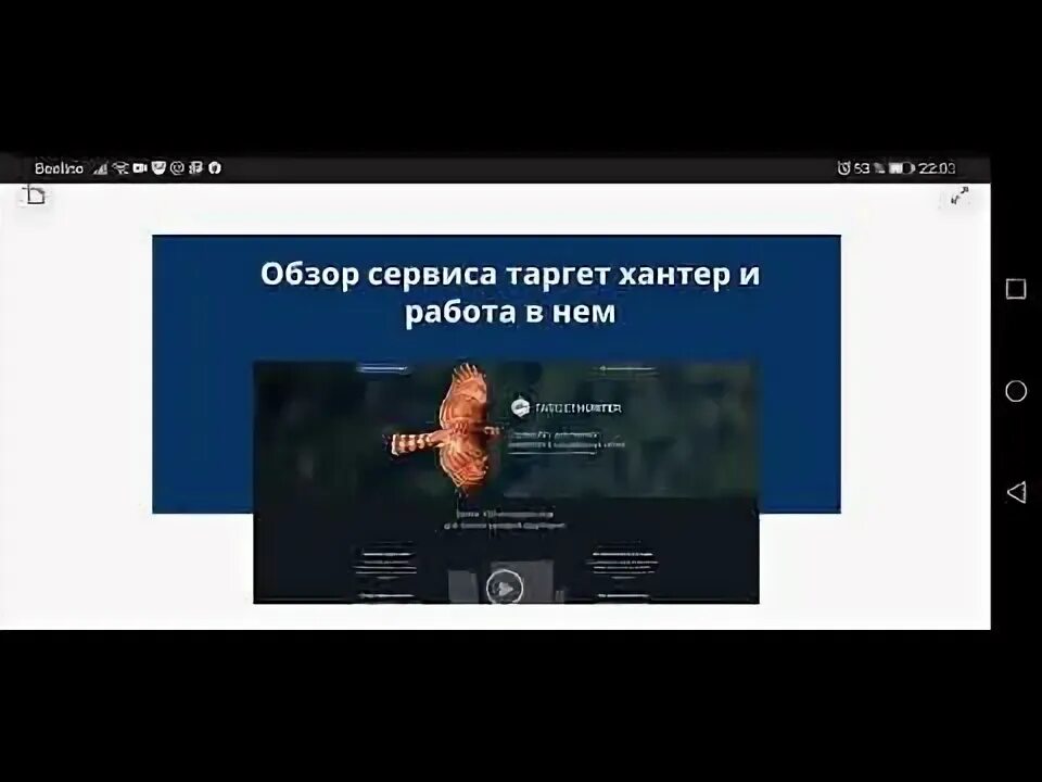 Таргет хантер модератор. Обзор target hunter. интенсив таргет хантер. таргет хантер прометей.