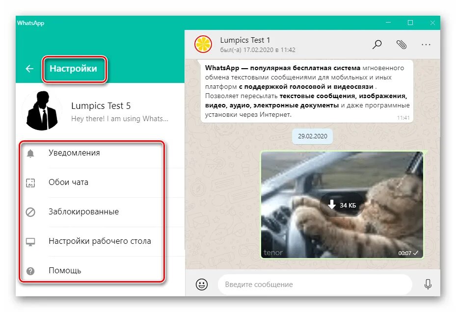 Как в ватсапе отключить прочитанные сообщения. Отчет о прочтении ватсап. что такое отчёт в ватсапе. отчёты о прочтении в whatsapp. whatsapp о прочтении.