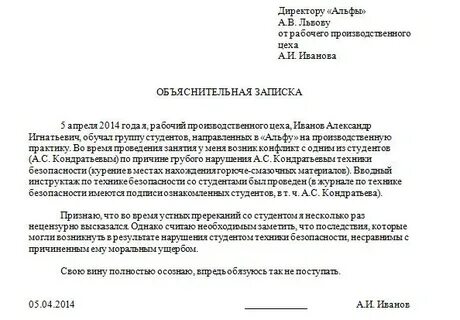 Как пишется невыполнение или