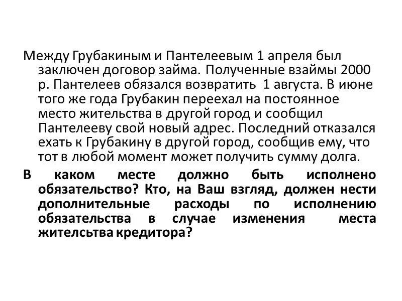 Что был заключен с. Что был заключен с