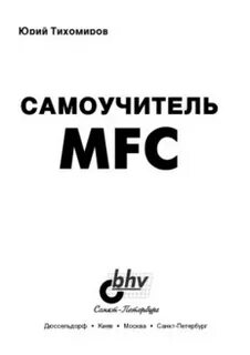 Самоучитель pdf