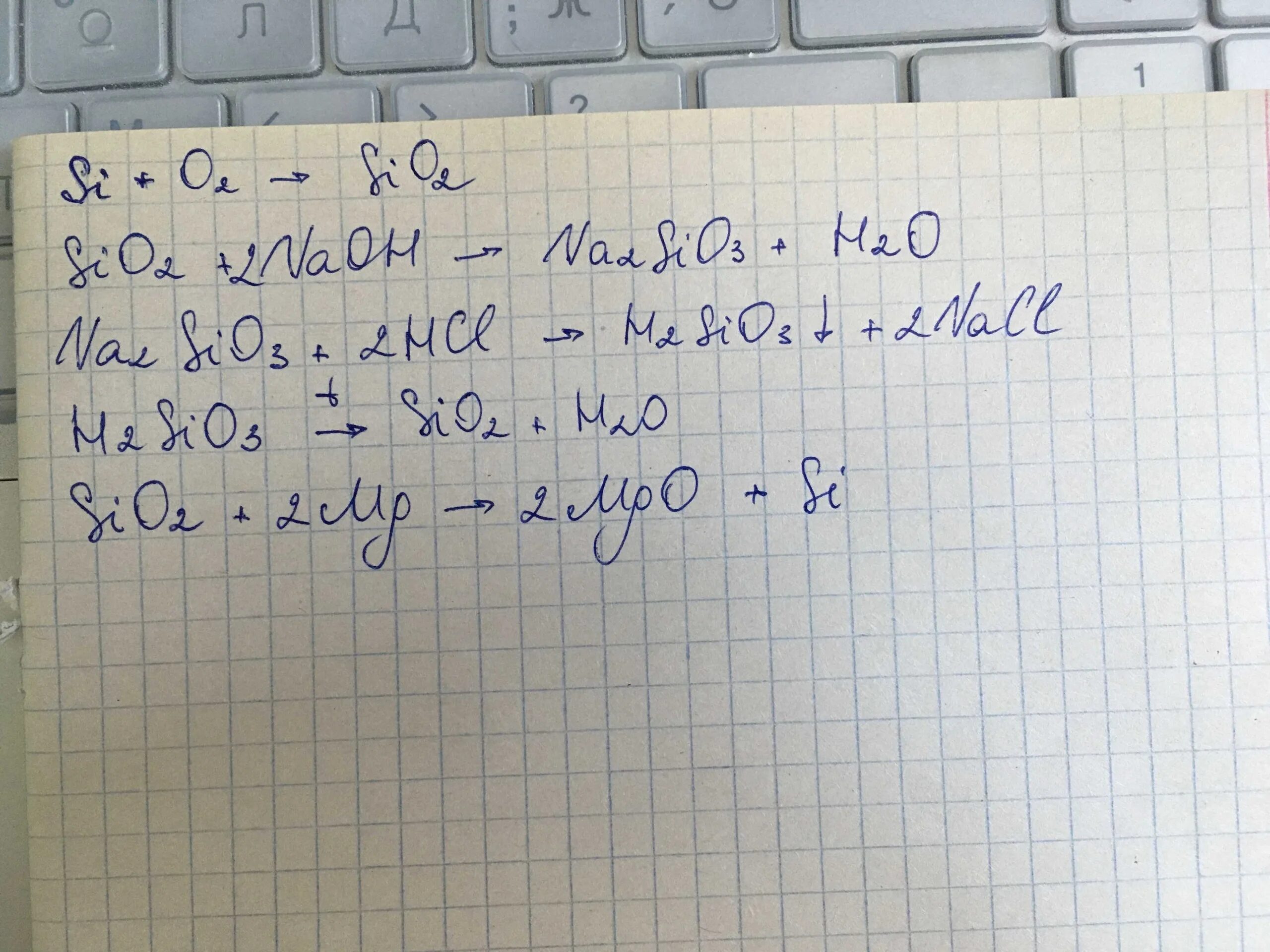 Si sio2 баланс. Осуществите цепочку превращений si sio2 si0. Осуществить цепочку превращений si mg2si sio2 na2sio3 h2sio3 sio2. Осуществите ряд превращений sio2 si sio2 k2sio3. Осуществите превращения si-a-в-с-д.