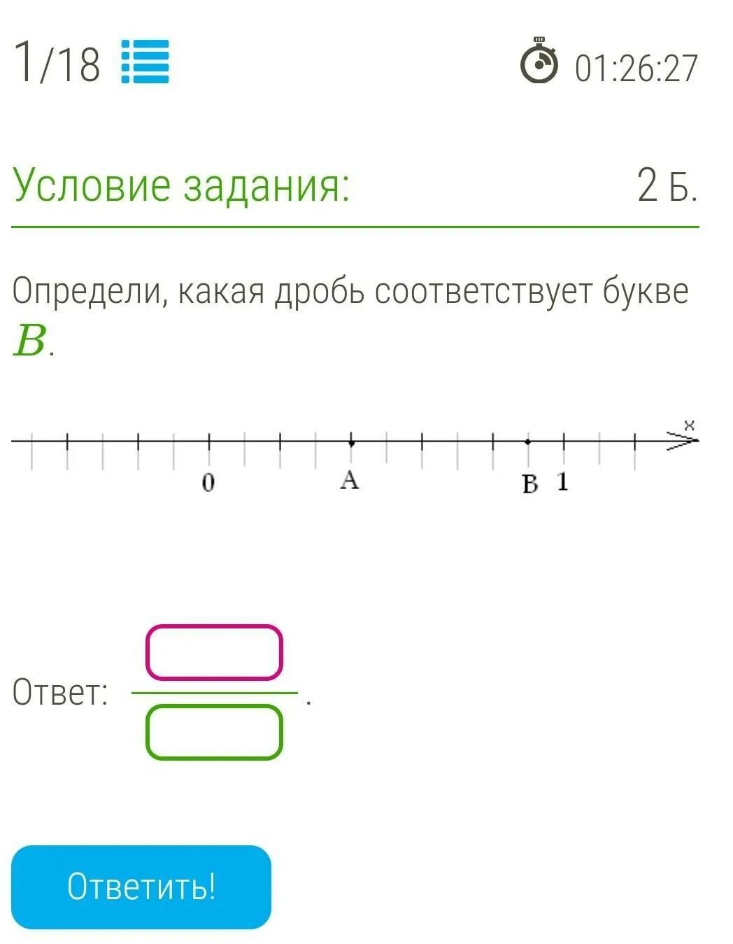 Выяснить какую из дробей 24 5