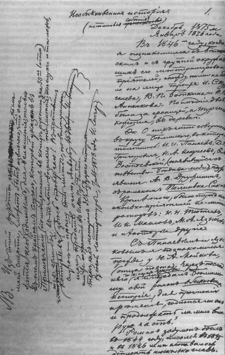 Краткое содержание из истории рукописи 9 класс. Краткое содержание из истории рукописи 9 класс