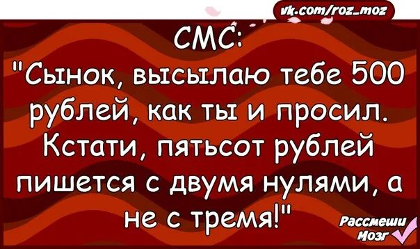 Под кстати