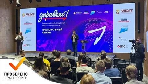 Управляй конкурс