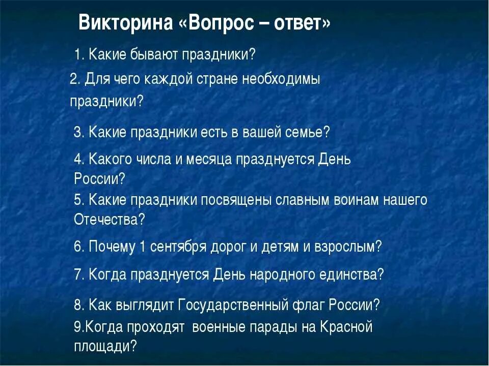 Ряд интересных вопросов