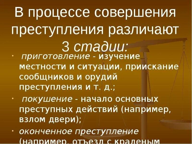 Уголовно правовая функция. Уголовно-правовые отношения. Уголовно правовые отношения кратко. Уголовно-правовые отношения конспект кратко. Уголовно-правовые отношения 9 класс кратко.