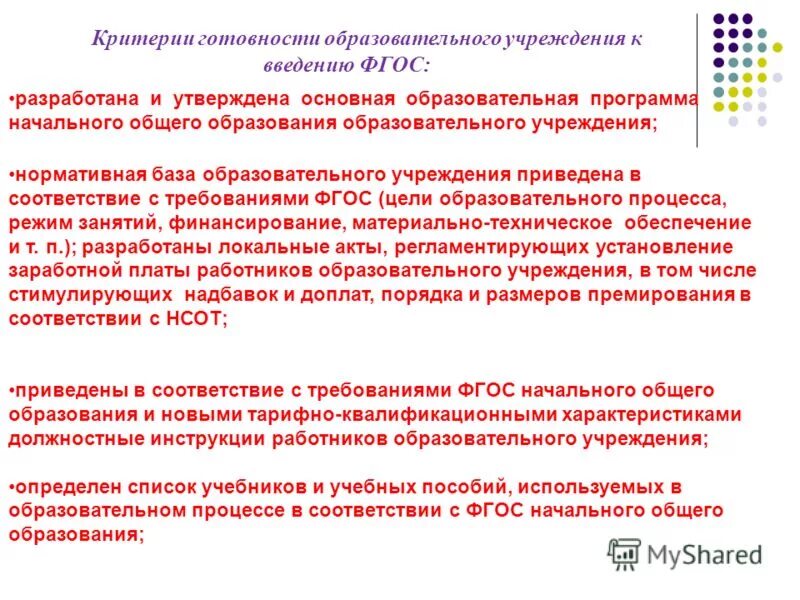 модели управления воспитательной деятельностью. личностные качества педагога. формирование учебной мотивации. из приведенных учреждений. критерии готовности животного к общению.
