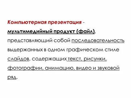 Компьютер может предложение 1