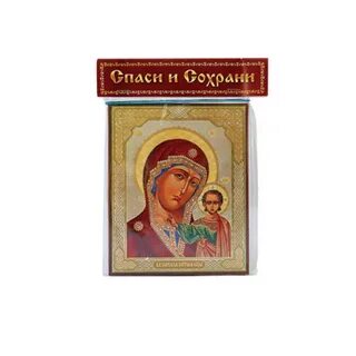 Икона сохраняющая