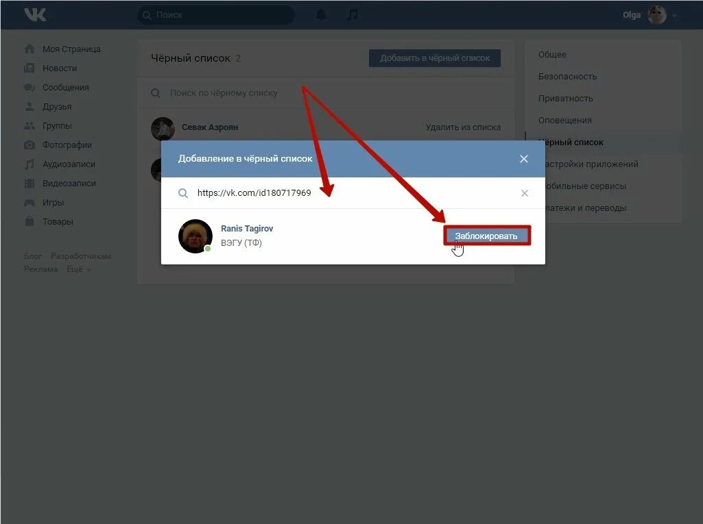 Чёрный список ВК заблокированные. Как обойти черный список в ВК. Как выйти из чёрного списка ВК. Как в контакте обойти черный список. Как выглядит черный списки