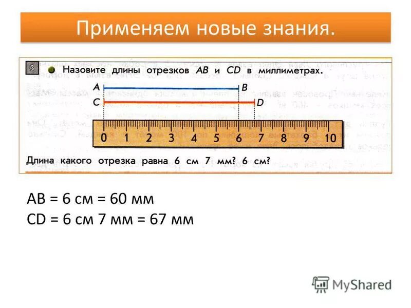 60 мм это сколько