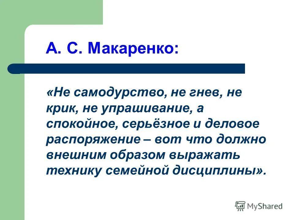 Самодурство это. Что такое самодурство определение. В чем проявляется самодурство.