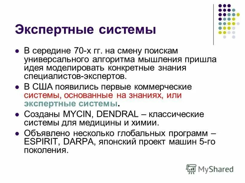 Алгоритм мышления. Алгоритмическое мышление. Алгоритмическое мышление это. Возникновение процесса мышления. Алгоритмическое мышление это.