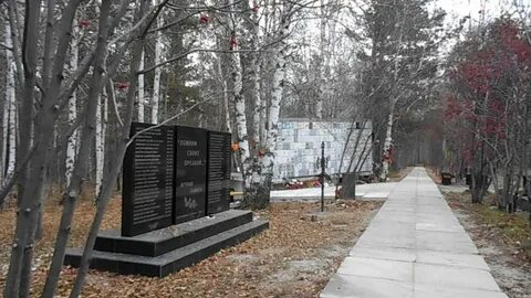 Мемориальный комплекс жертв политических репрессий