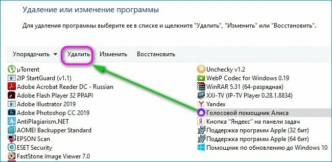 Как полностью удалить microsoft store. Как удалить ненужные программы. ненужные приложения на компьютере. как удалить с компьютера ненужные программы. как удалить приложение с компьютера windows.