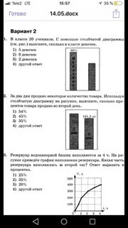 Резервуар водонапорной башни наполняется за 3 часа на рисунке приведен график наполнения резервуара