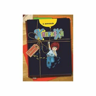 Та самая книжка