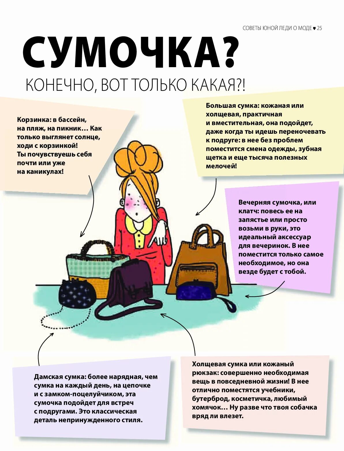 Как стать идеальной дочкой