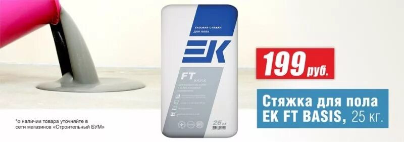 строительный б. строительный бум логотип. строительный бум балаково. скидки новоселам на стройматериалы. строительный бум.