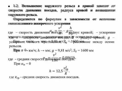 Возвышение кривой