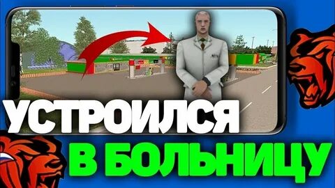 Команда чтобы лечить блэк раша