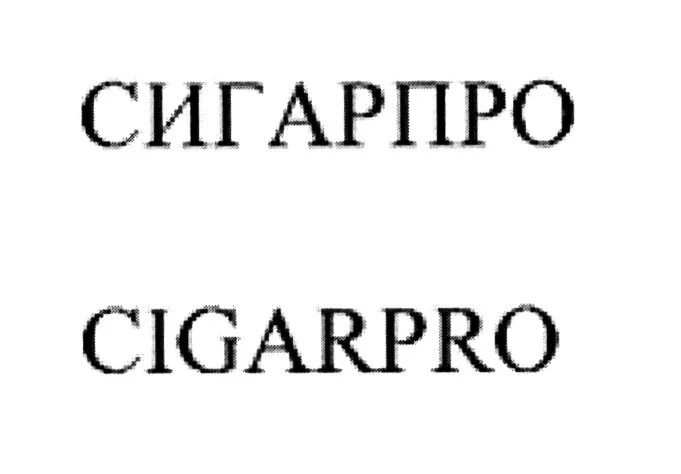 Cohiba panetelas bn 25. Padron cigars logo. Сигариллы доминикана. Padron cigars logo. Costa rican 5*52 robusto.