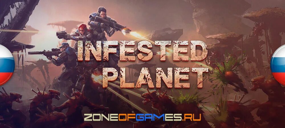 Infested Planet. Infested Block»), в. Планета Steam. Zog forum