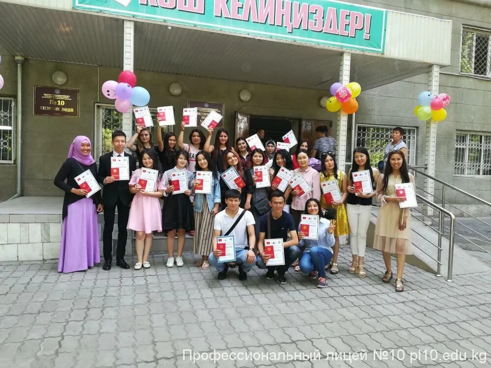 Профессиональный лицей № 10. Профессиональный лицей 10. 10 училище новокузнецк. Профессионального лицея 10. Лицей 10 волжский.