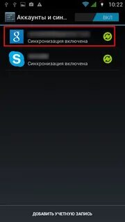 Как синхронизировать телефон с другим телефоном